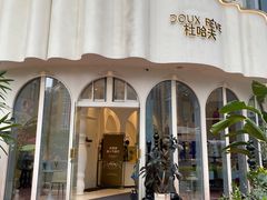 -杜哈夫DOUX RÊVE·生日蛋糕(日月光店)