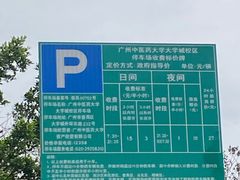 -广东中医药博物馆