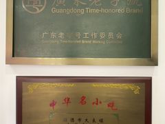 -仁信老铺甜品(北京路店)