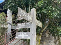 -永泰中国云顶