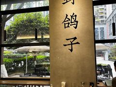 -野鸽子咖啡(中航店)