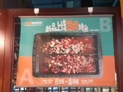 -锦尚阁烤鱼(望京新荟城店)