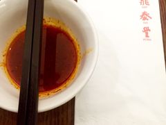 -鼎泰丰 (柏威年广场店)