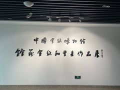 -中国宣纸文化园