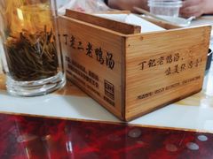 -界山丁老二丁记老鸭汤饭店