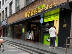 -耶里夏丽·丝路新疆菜·清真食品(徐家汇臻选店)