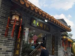 门面-周大娘牛乳(旧寨古村总店)