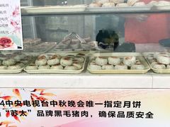 -长发西饼(临顿路店)