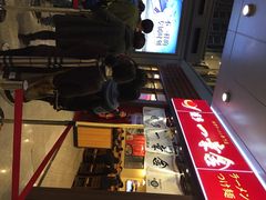 iphone_upload_pic-博多一幸舍(侨福芳草地购物中心店)