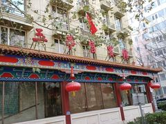 -玉华宫宾馆·餐厅(铜川驻京办店)