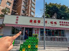 -辣螃铠盆盆蟹大排档(总店)