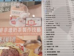 -肥韬茶餐厅(海上世界店)