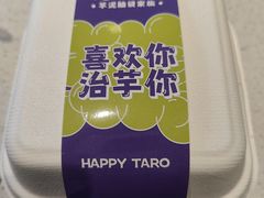 -喜乐村芋泥脑袋家族(三里屯店)