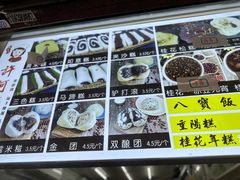 -许阿姨糕团店(南京总店)