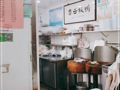 -章云板鸭(评事街店)