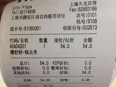 账单-檬舒舒MonChouChou(久光百货店)