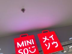 -名创优品(北京新中关购物中心地铁层店)