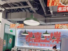 -恭喜上堓砂锅焗·海鲜大排档(闵行龙湖店)