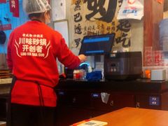 -罗妈砂锅(四川成都奎星楼店)