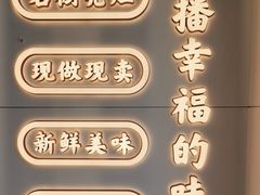 -鲍师傅糕点(大沽南路店)