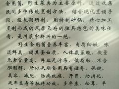 -太婆天府山珍酒楼(亚运村店)