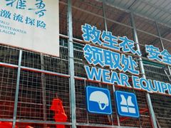 -雅鲁激流探险漂流