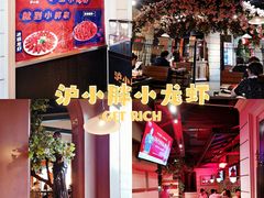 -沪小胖小龙虾(淮海中路旗舰店)