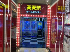 -天天玩X秋葉原日系动漫游戏中心