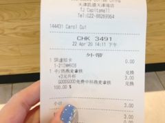 账单-星巴克(天津凯德天津湾店)