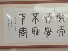 -箪食巷私房菜馆·鲁菜(玉函路店)