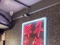 -昌盛德徐州老菜馆