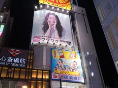 门面-大国药妆(NEW心斎橋店)