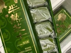 -好利来(欧尚广场店)