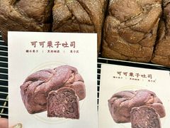 -富贵面包公司(运河店)