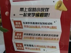 -童程童美·信息学竞赛·机器人编程·少儿编程(万寿路校区)