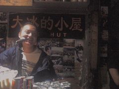 大堂-大冰的小屋(大理古城店)