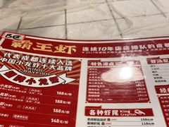 -霸王虾·麻辣小龙虾(清水河公园店)