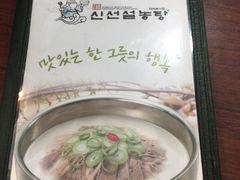 -神仙雪浓汤(明洞店)