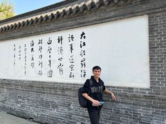-周恩来同志少年读书旧址