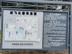 -成飞公园