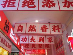 -冒胖子·市井火锅冒菜(同创汇店)