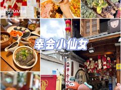 -大理古城