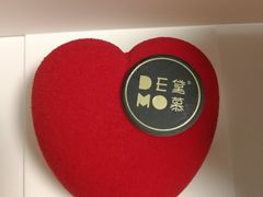 -DEMO黛慕蛋糕(三街两巷店)