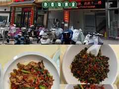 -笨罗卜浏阳菜馆(龙华鹏润达店)