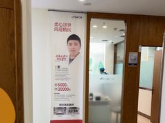 -优诺口腔·VIP尊享中心(爱建机构)