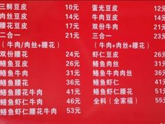 菜单-周记热干面豆皮大王(桃花东街店)