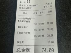 账单-聚八方土菜馆(余松路店)