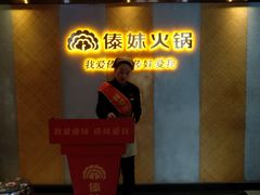 -傣妹火锅(南京东路一店)