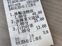 -裕记烧腊连锁餐饮(外马分店)