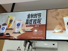 -茶百道(学府路店)